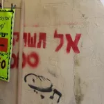IL Tel Aviv 08