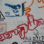 IL Tel Aviv Live Wall Detail 02