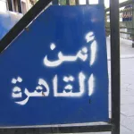 EG Cairo 04