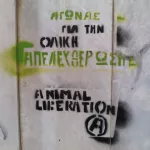 GR Athens Circle A ALF ph S Tunic