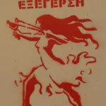 GR Athens drooker slingshot fem