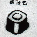 DE Hamburg Nippon