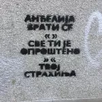 RS Belgrade Banović Strahinja 01