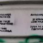 RS Belgrade Banović Strahinja 02