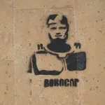 SK Bratislava ROBOCOP