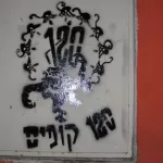 IL Jerusalem 120 monkeys 2006