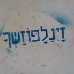 IL Jerusalem 13
