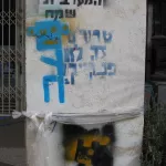 IL Jerusalem Stick Figure