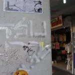 IL Tel Aviv 14