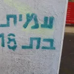 IL Tel Aviv 15