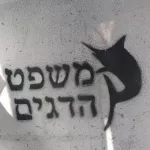 IL Tel Aviv Sword Fish
