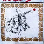 Push SF TLmural 8