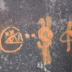 SF Clarion Alley face equals money