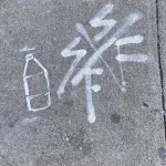 SF Upper Haight bottle