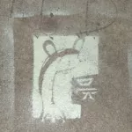 SF Haight critter