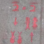 SF Upper Haight 2x2