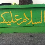 SF Hayes Valley planter box 03 arabic