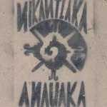 CA San Diego Chicano Park Nikantlaka