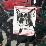East Bay Oakland MAJC terrier sticker