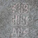 CA Arcata Subhumans logo