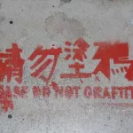 CA San Diego UCSD 2009 Graff Hall do not graffiti