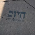 NYC Brooklyn Williamsburg Hebrew