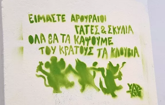 GR Athens Burn Down Every Cage Circle A