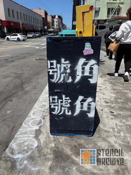 SF Chinatown newspaper box