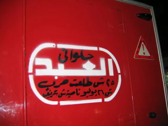 EG Cairo 14