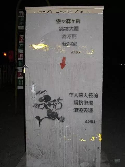 CN Beijing A NIU Aerosol 13