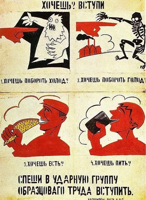 RU 1919-21 Vladimir Mayakovsky Rosta Want It Join 