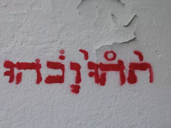 DE Berlin Hebrew