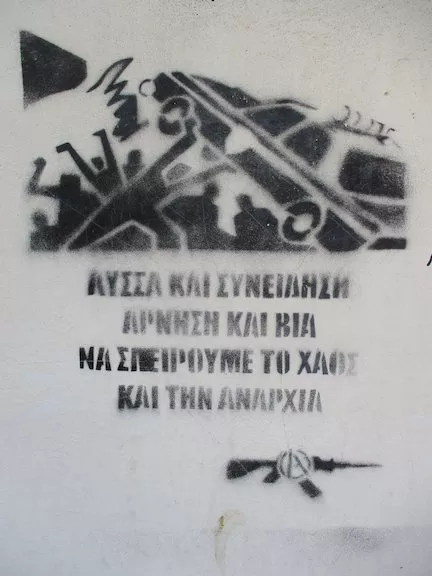 GR Petras Chaos and Anarchy