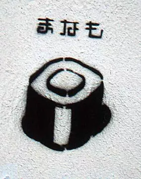 DE Hamburg Nippon