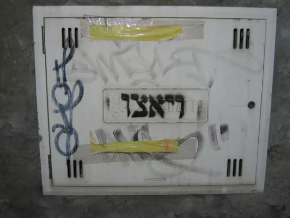 IT Florence Hebrew