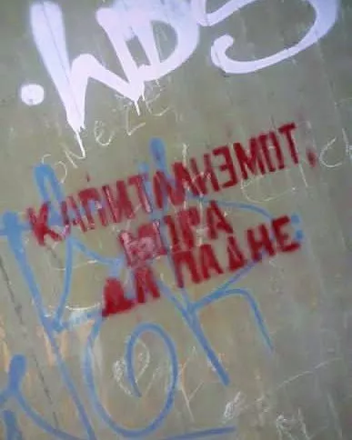 MK Macedonia Skopje Capitalism must fail