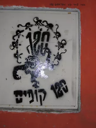 IL Jerusalem 120 monkeys 2006