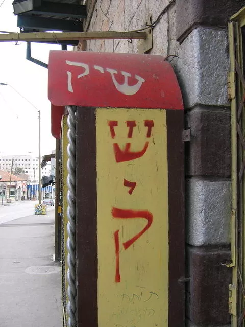 IL Jerusalem 22