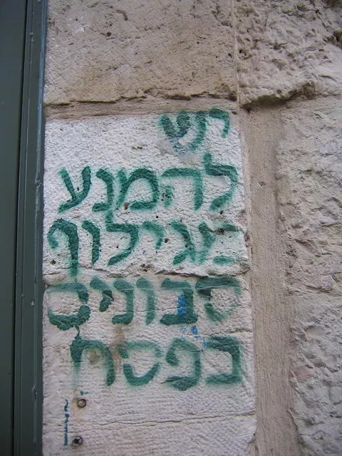 IL Jerusalem 27