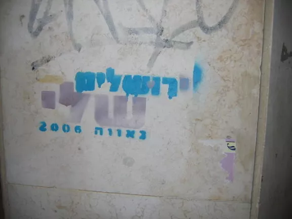 IL Jerusalem 31