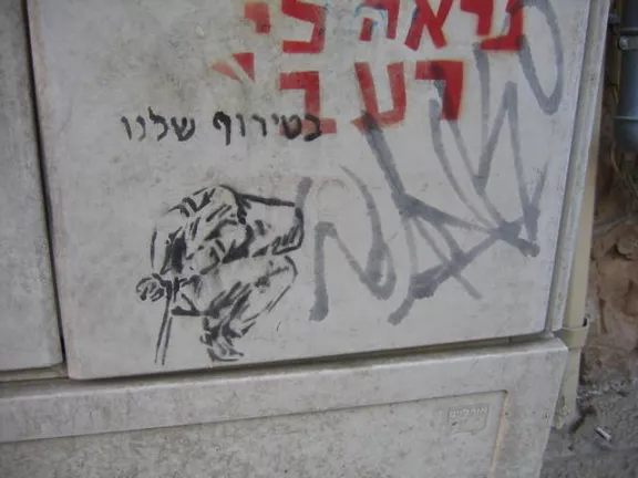 IL Jerusalem Abu Grabe