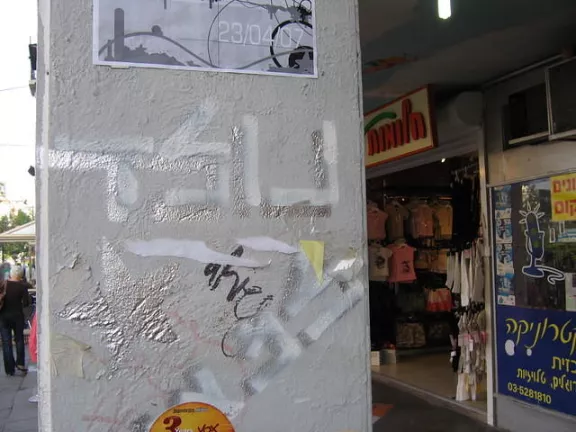 IL Tel Aviv 14