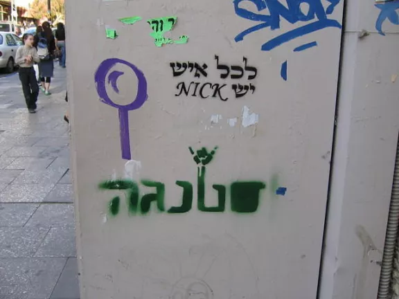 IL Tel Aviv 21