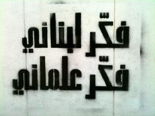 LB Beirut 04