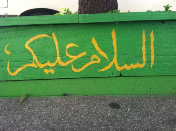 SF Hayes Valley planter box 03 arabic