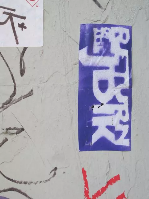 CA LA Echo Park Return JDIK sticker